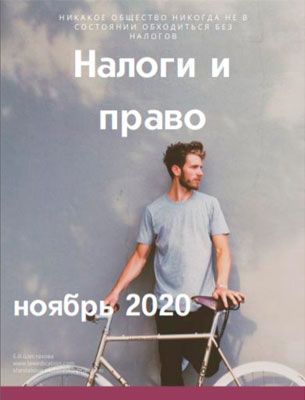 Титульная страница журнала, скан-копия