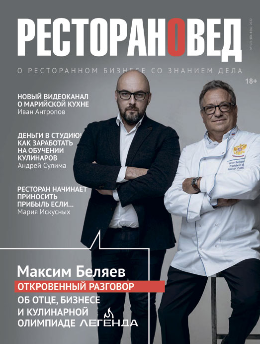 Титульная страница журнала, скан-копия