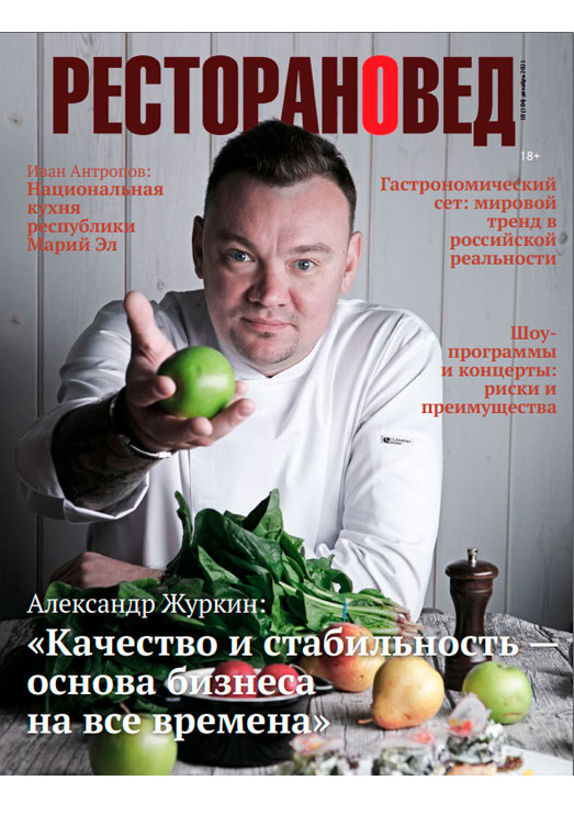 Титульная страница журнала, скан-копия