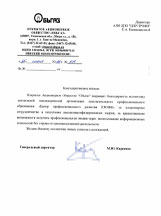 Отзыв на сайте ЦПР Профи