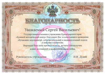 Скан-копия отзыва