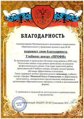 Принт-скрин отзыва из email-письма