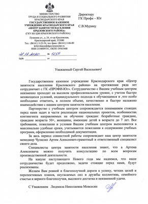 Скан-копия отзыва