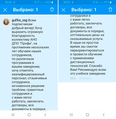 Скан-копия отзыва