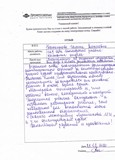 Отзыв на сайте ЦПР Профи