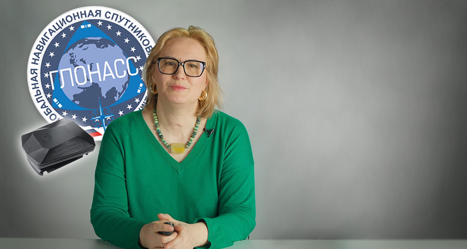 Онлайн-семинар 14.04.2026 «Глонасс для беспилотных авиационных систем (БАС)»