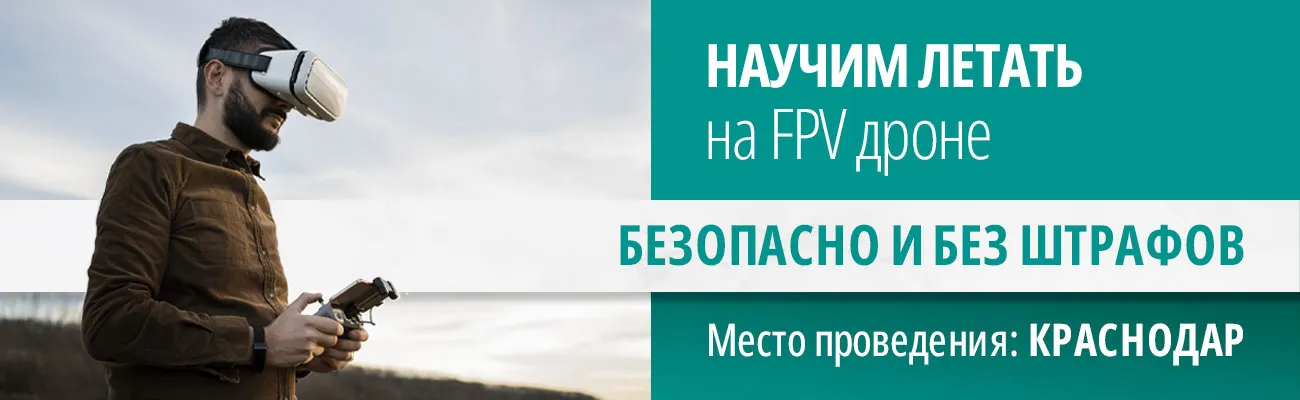 Оператор FPV дрона