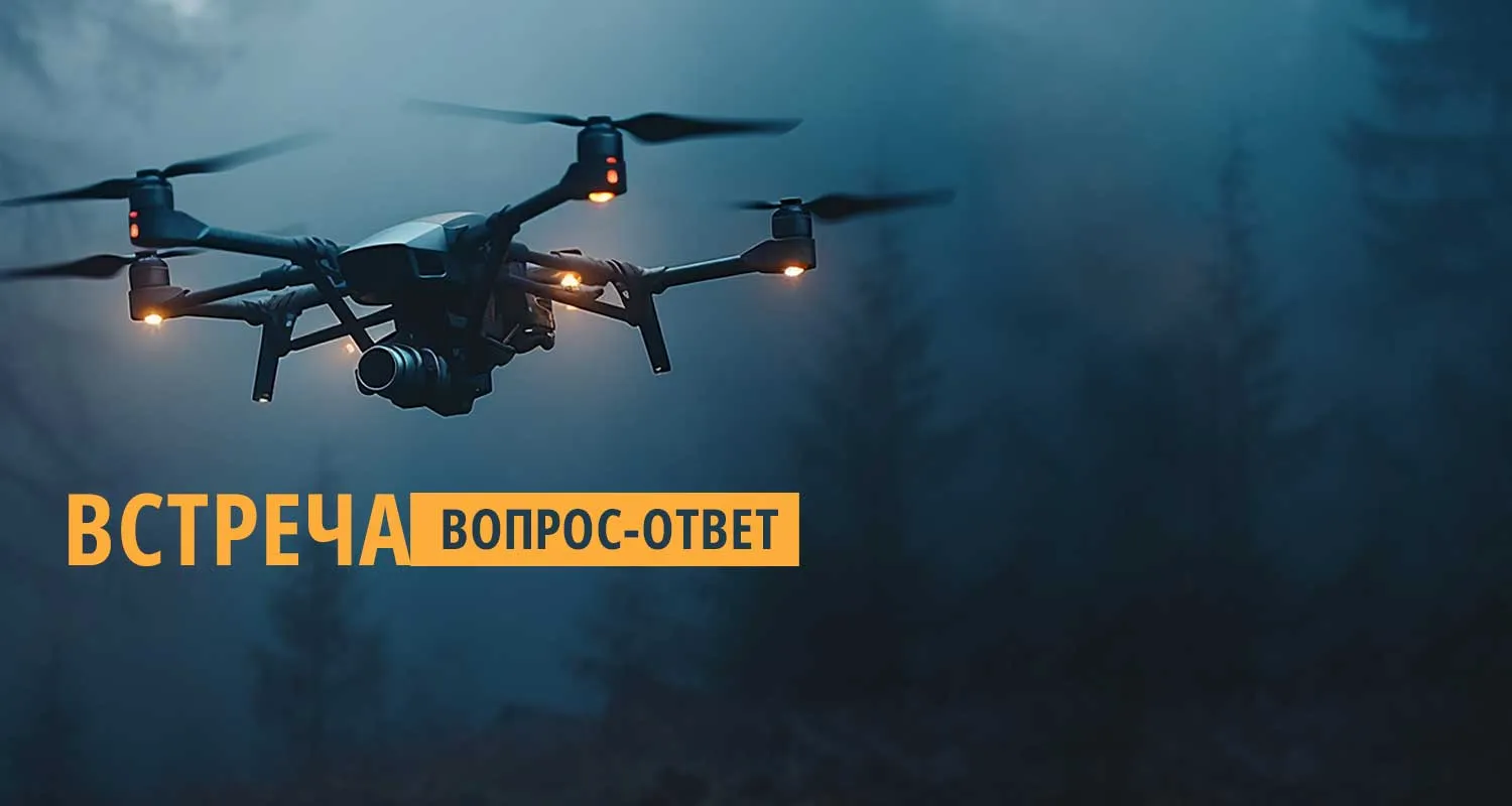 Антидрон. Противодроновая защита