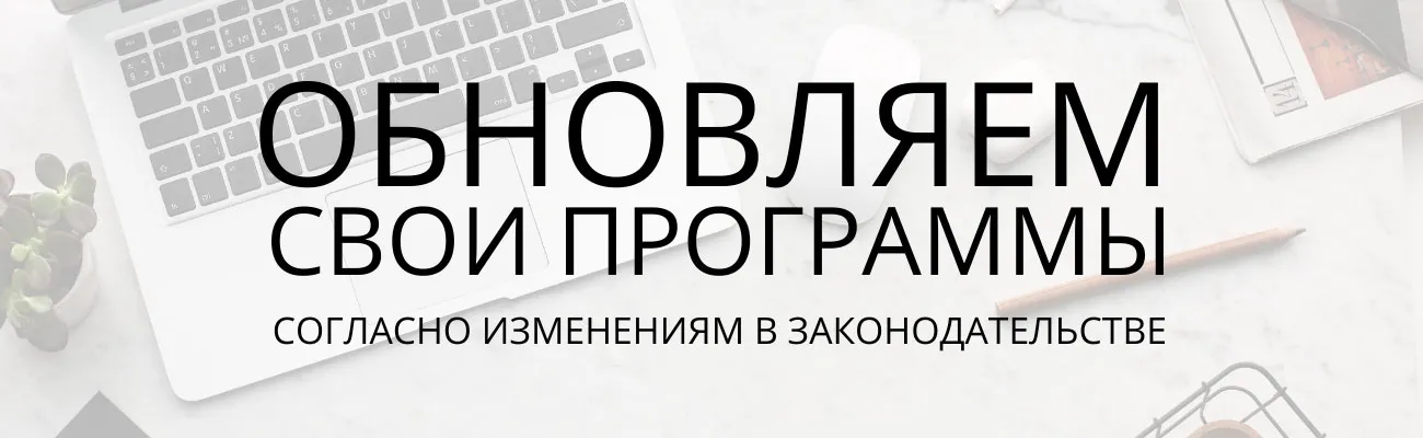 OBNOVLYAEM PROGRAMMI 032021