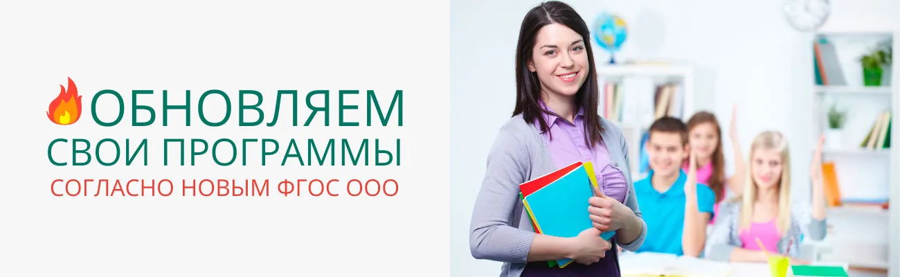 Тематический баннер