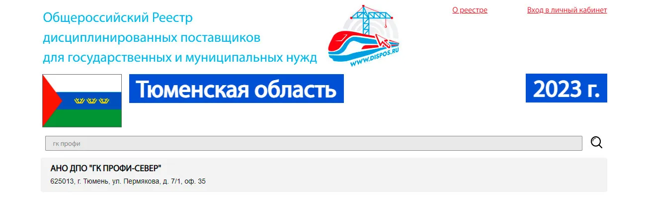 Скриншот из реестра