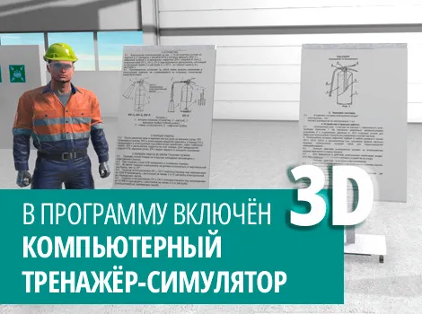 Курс по противопожарному инструктажу работников образовательных организаций