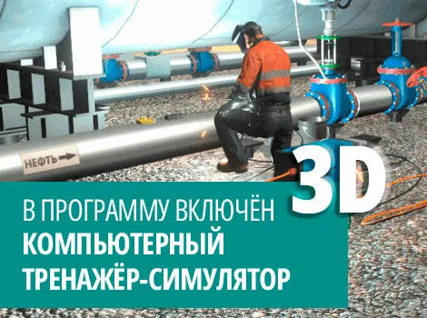 Сварщик  ручной дуговой сварки неплавящимся электродом в защитном газе